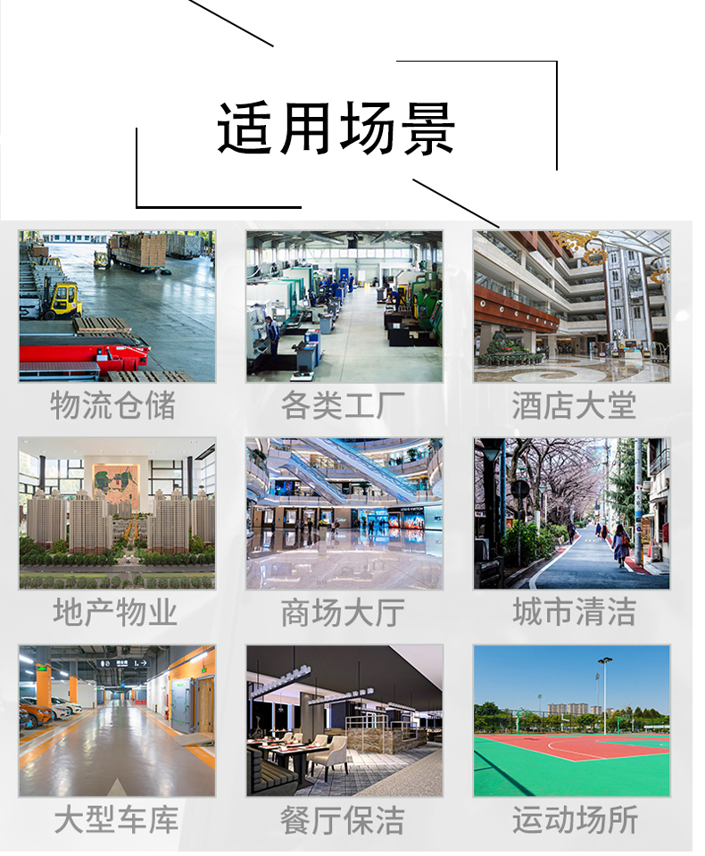 乌鲁木齐带你了解工业洗地机